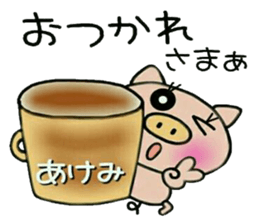 Very convenient! Sticker of [Akemi]! sticker #13934793