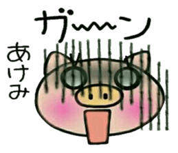 Very convenient! Sticker of [Akemi]! sticker #13934795