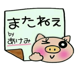 Very convenient! Sticker of [Akemi]! sticker #13934797