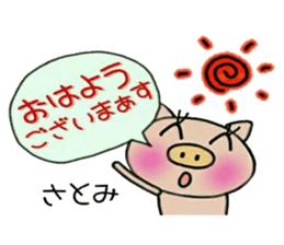 Very convenient! Sticker of [Satomi]! sticker #13934798