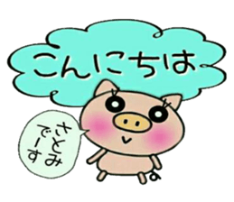 Very convenient! Sticker of [Satomi]! sticker #13934799