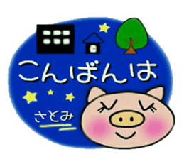 Very convenient! Sticker of [Satomi]! sticker #13934800