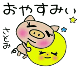 Very convenient! Sticker of [Satomi]! sticker #13934801