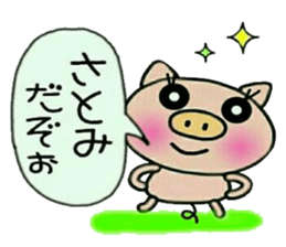 Very convenient! Sticker of [Satomi]! sticker #13934802