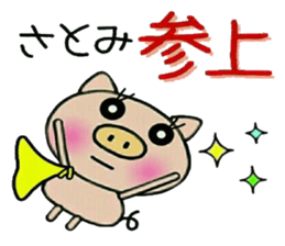 Very convenient! Sticker of [Satomi]! sticker #13934803