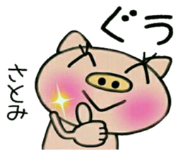 Very convenient! Sticker of [Satomi]! sticker #13934804