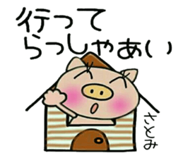 Very convenient! Sticker of [Satomi]! sticker #13934807