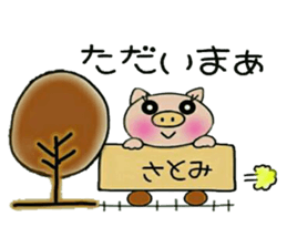 Very convenient! Sticker of [Satomi]! sticker #13934808