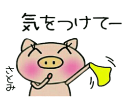 Very convenient! Sticker of [Satomi]! sticker #13934810