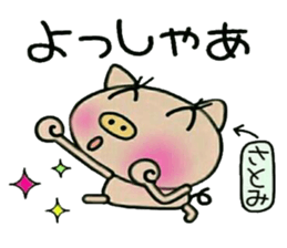 Very convenient! Sticker of [Satomi]! sticker #13934819