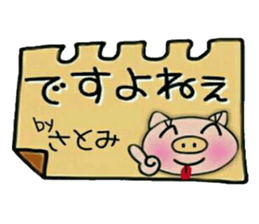 Very convenient! Sticker of [Satomi]! sticker #13934834