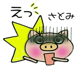 Very convenient! Sticker of [Satomi]! sticker #13934835