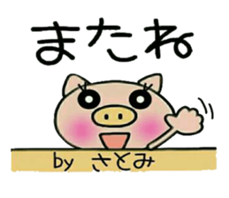 Very convenient! Sticker of [Satomi]! sticker #13934837