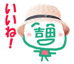 Sticker of Yoshida's face sticker #13935006