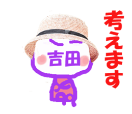 Sticker of Yoshida's face sticker #13935013