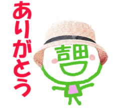 Sticker of Yoshida's face sticker #13935014