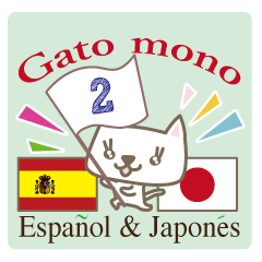 Cute cats(Japanese&Spanish)2