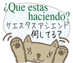 Cute cats(Japanese&Spanish)2 sticker #13935022