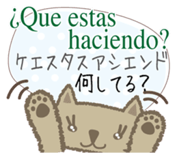 Cute cats(Japanese&Spanish)2 sticker #13935022