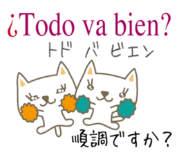 Cute cats(Japanese&Spanish)2 sticker #13935023