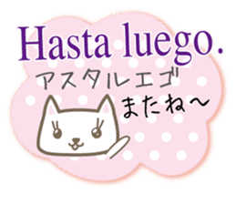 Cute cats(Japanese&Spanish)2 sticker #13935024