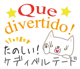 Cute cats(Japanese&Spanish)2 sticker #13935028