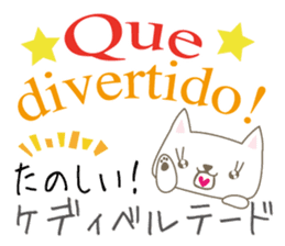 Cute cats(Japanese&Spanish)2 sticker #13935028