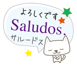 Cute cats(Japanese&Spanish)2 sticker #13935031