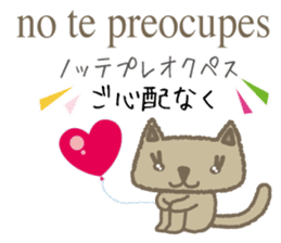 Cute cats(Japanese&Spanish)2 sticker #13935039