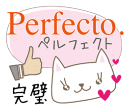 Cute cats(Japanese&Spanish)2 sticker #13935040