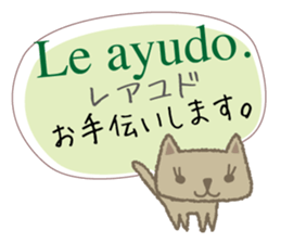 Cute cats(Japanese&Spanish)2 sticker #13935042