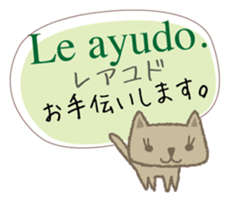Cute cats(Japanese&Spanish)2 sticker #13935042