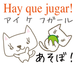 Cute cats(Japanese&Spanish)2 sticker #13935043