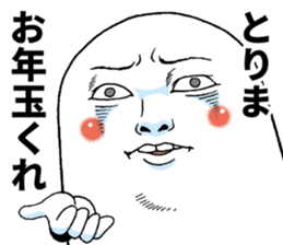 Mr.funny face [New Year's holiday] sticker #13935198