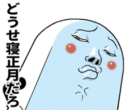 Mr.funny face [New Year's holiday] sticker #13935210