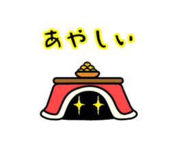 The kotatsu cat moves sticker #13935336