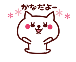 Cat Kana Animated sticker sticker #13935966