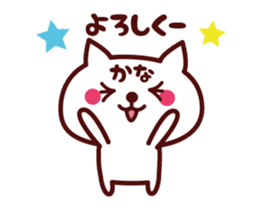 Cat Kana Animated sticker sticker #13935969