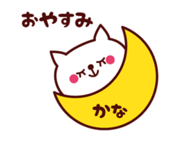 Cat Kana Animated sticker sticker #13935971