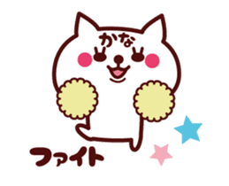 Cat Kana Animated sticker sticker #13935973