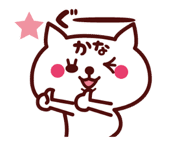 Cat Kana Animated sticker sticker #13935976