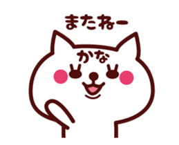Cat Kana Animated sticker sticker #13935981