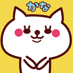 Cat Kana Animated sticker