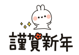 Small rabbit ( New Year and Winter ver.) sticker #13936186