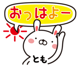 Fun Sticker gift to TOMO sticker #13936302