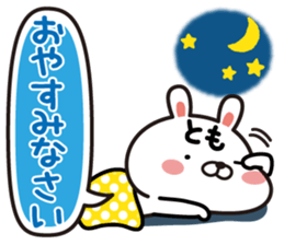 Fun Sticker gift to TOMO sticker #13936303