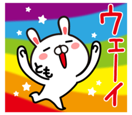 Fun Sticker gift to TOMO sticker #13936304