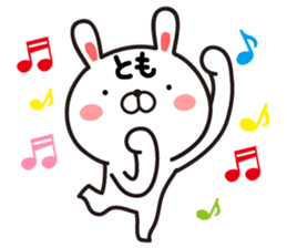 Fun Sticker gift to TOMO sticker #13936305