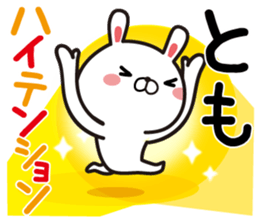 Fun Sticker gift to TOMO sticker #13936306