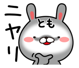 Fun Sticker gift to TOMO sticker #13936307